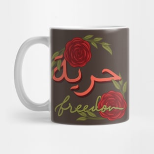 arabic floral quotes Mug